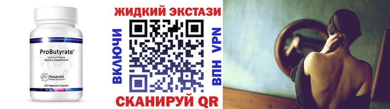 Бутират 99%  Калач-на-Дону 