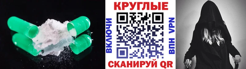 Экстази круглые  Калач-на-Дону 