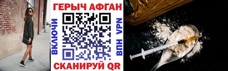 Героин Афган Калач-на-Дону