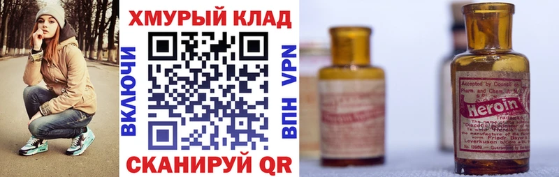 ГЕРОИН афганец  Калач-на-Дону 