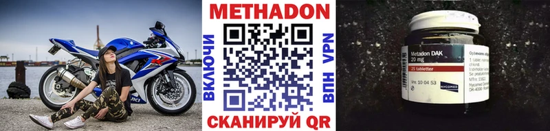 Метадон methadone  купить закладку  Калач-на-Дону 